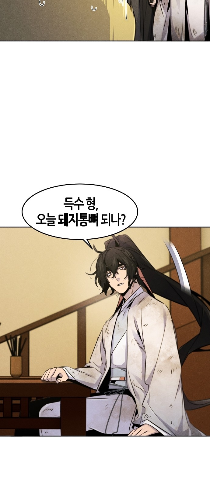 54 페이지