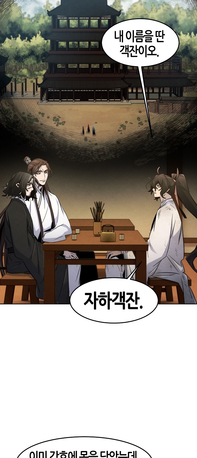 6 페이지