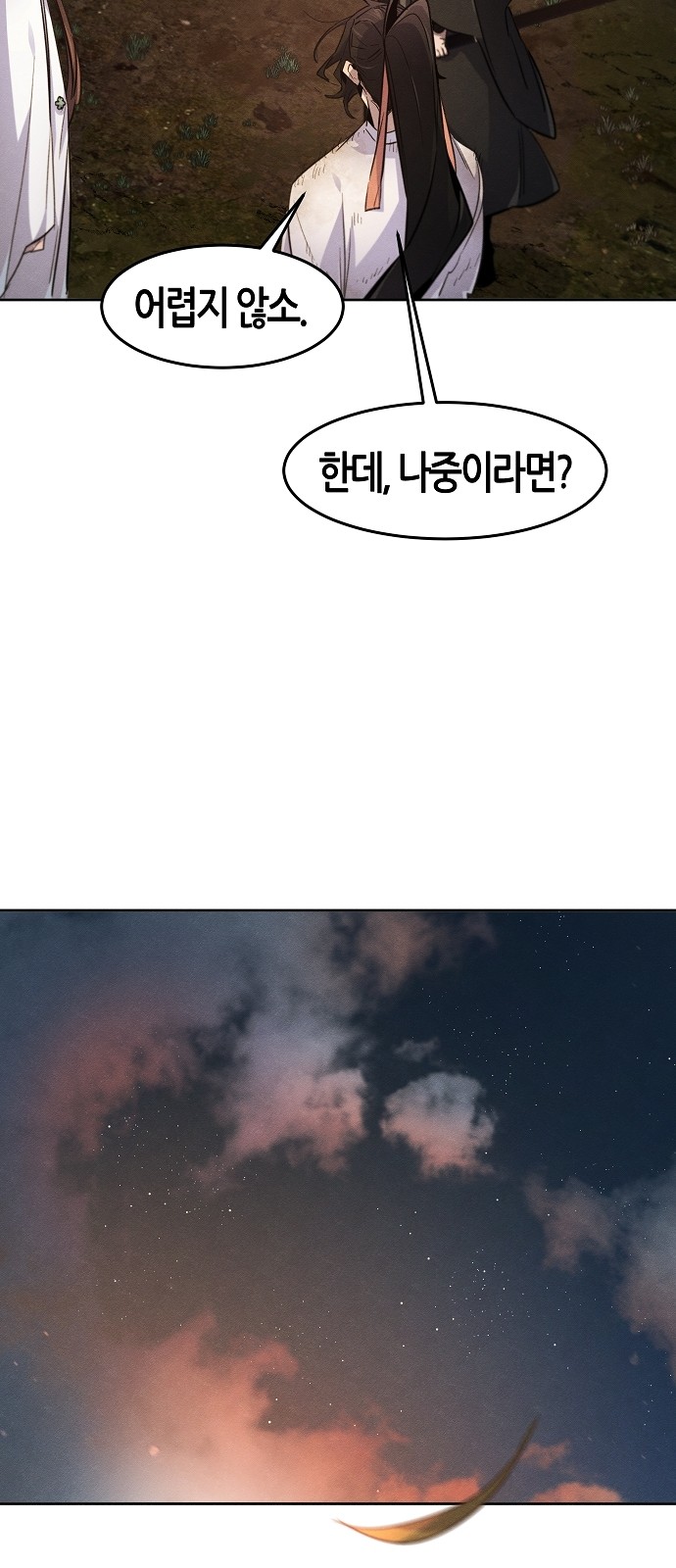 28 페이지