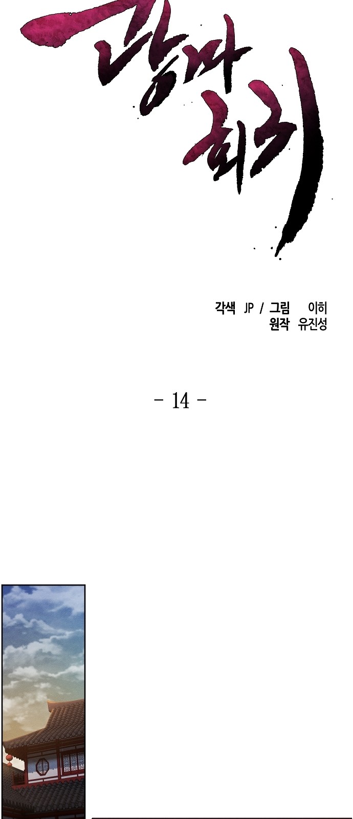 12 페이지