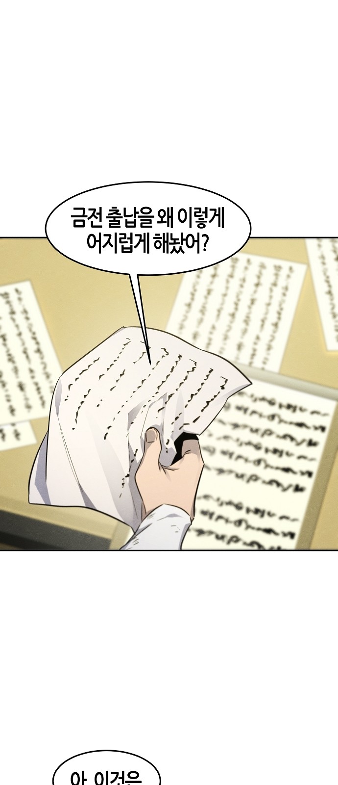 53 페이지