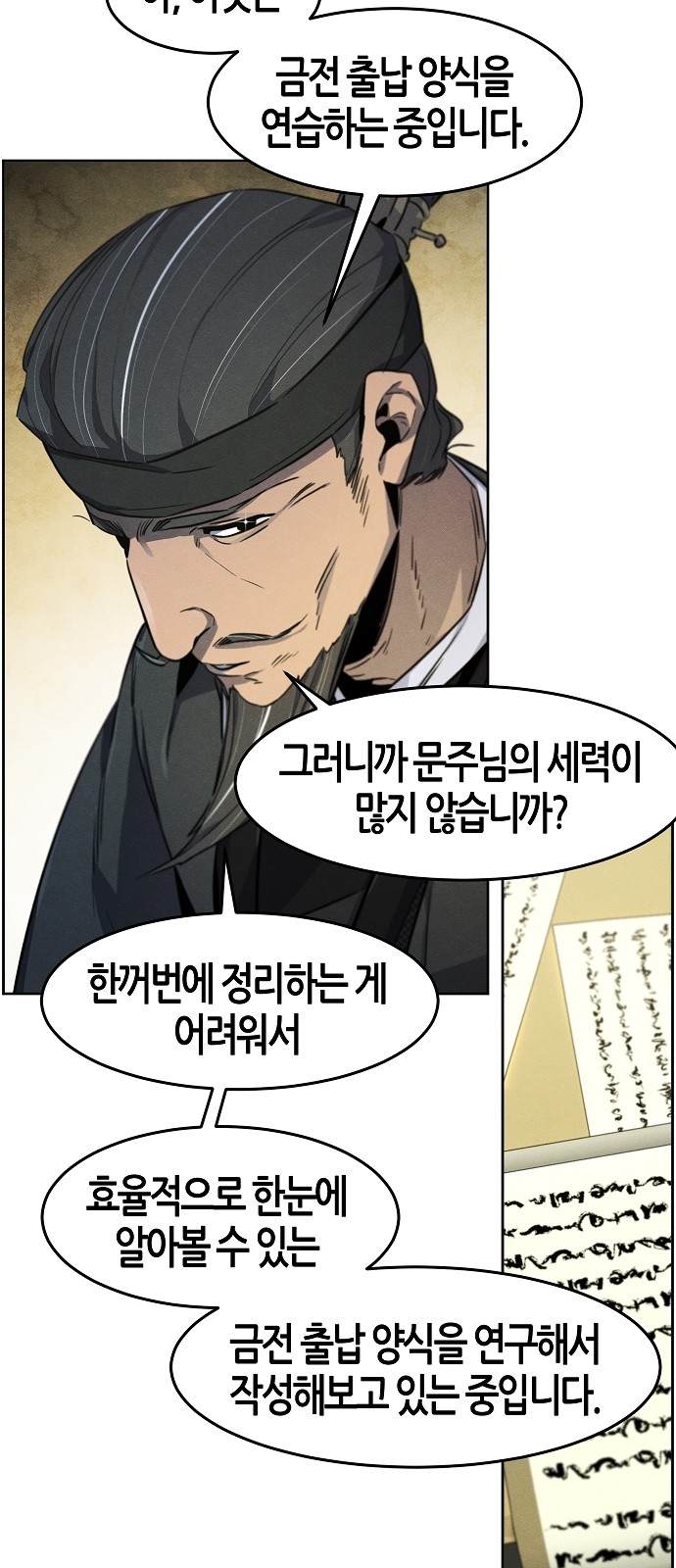 54 페이지