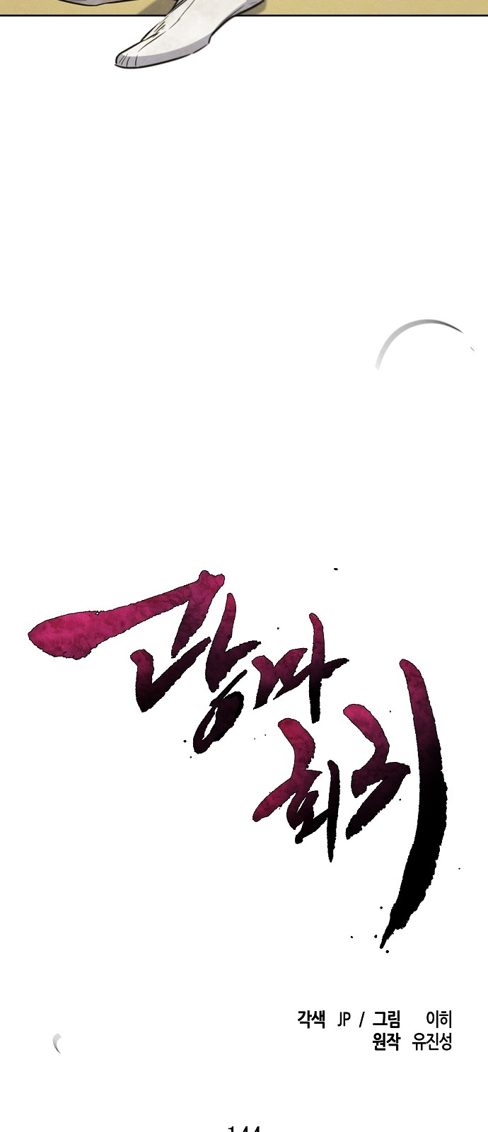 16 페이지