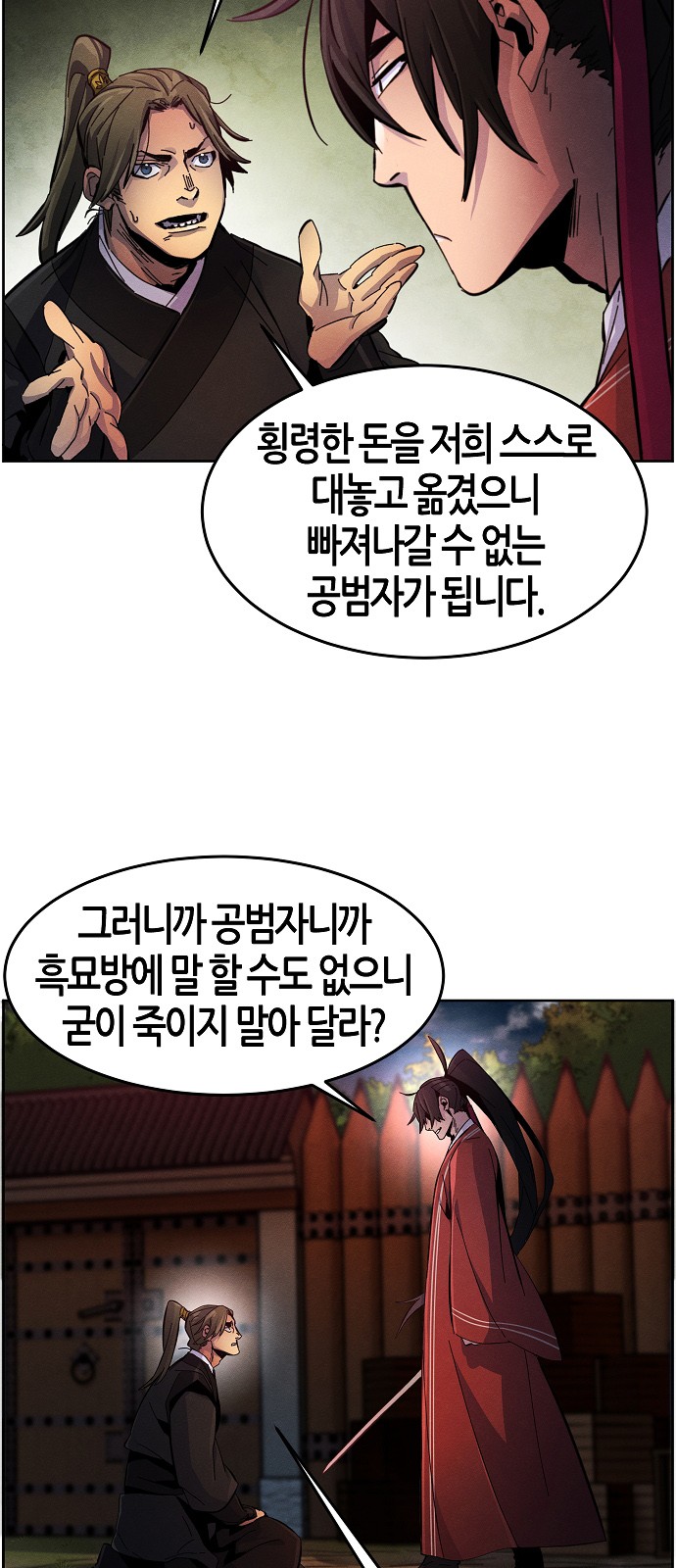 61 페이지