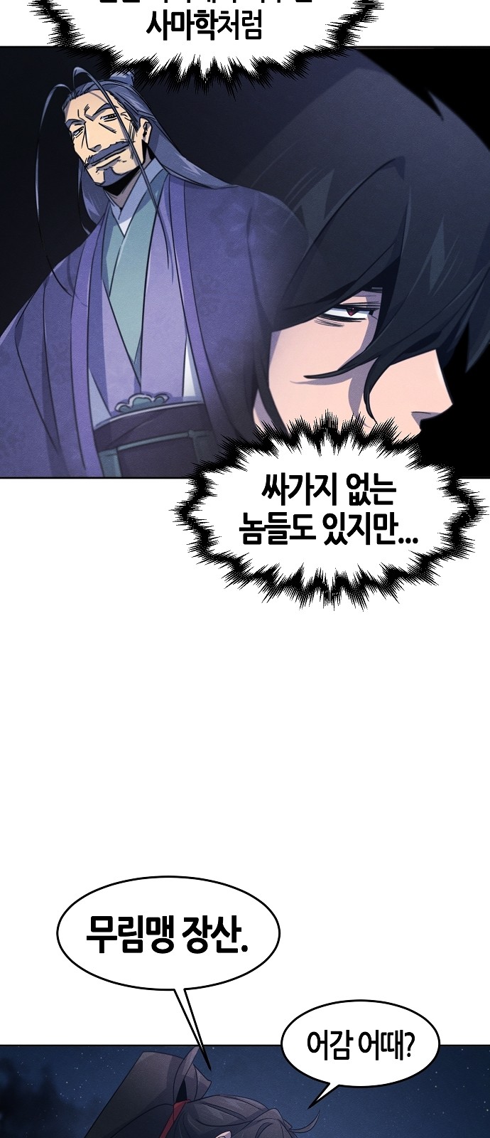 61 페이지