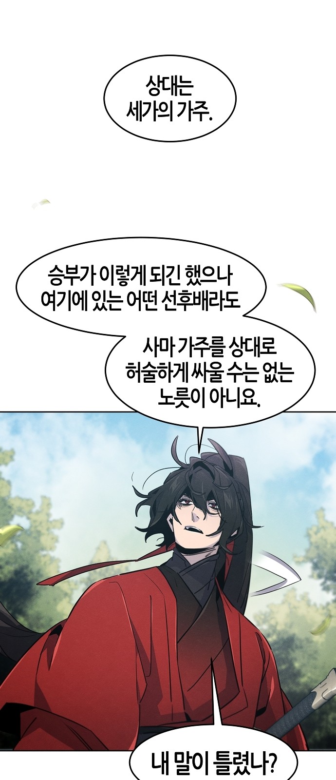 28 페이지
