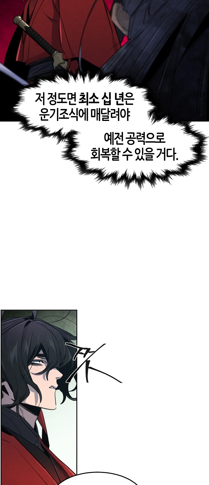 54 페이지