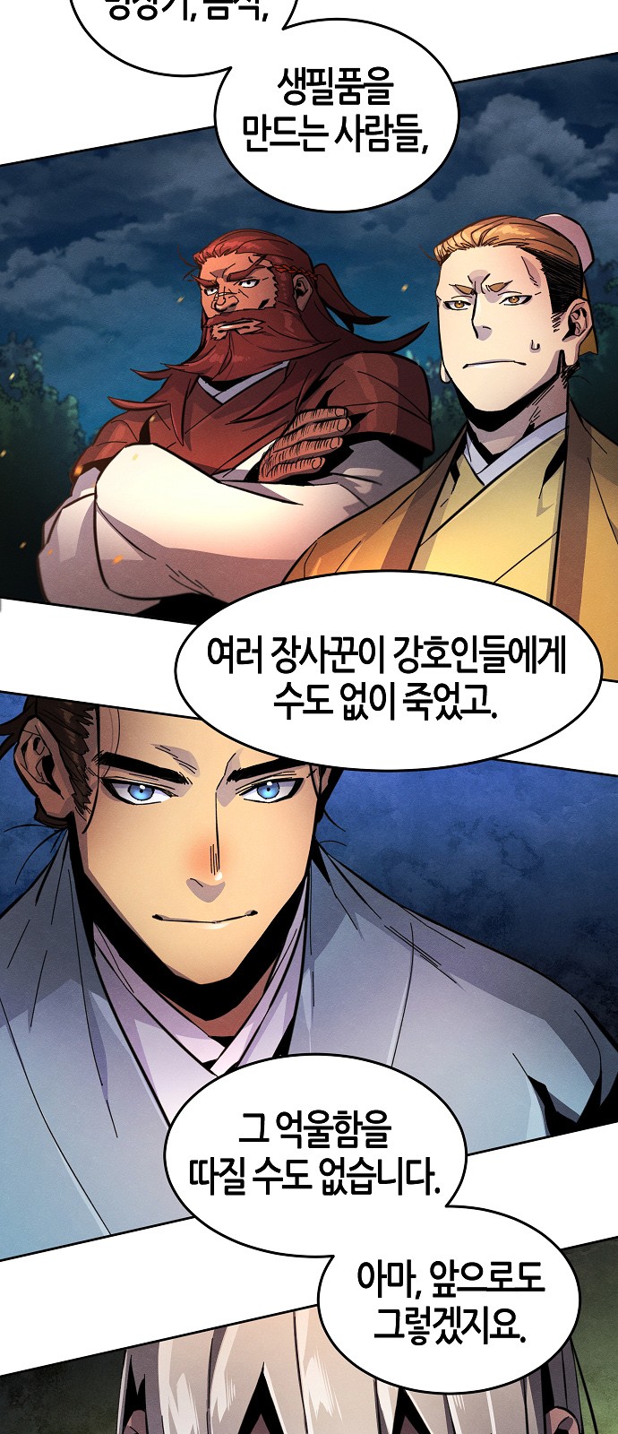 48 페이지