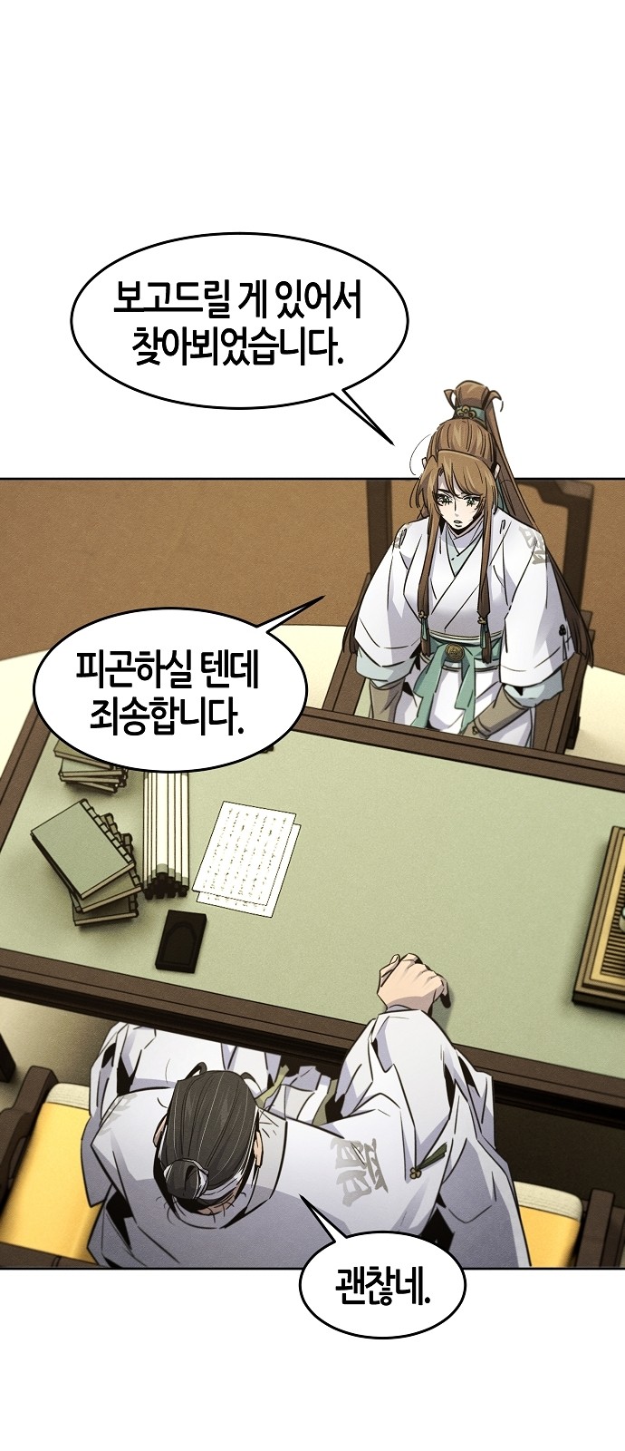 9 페이지