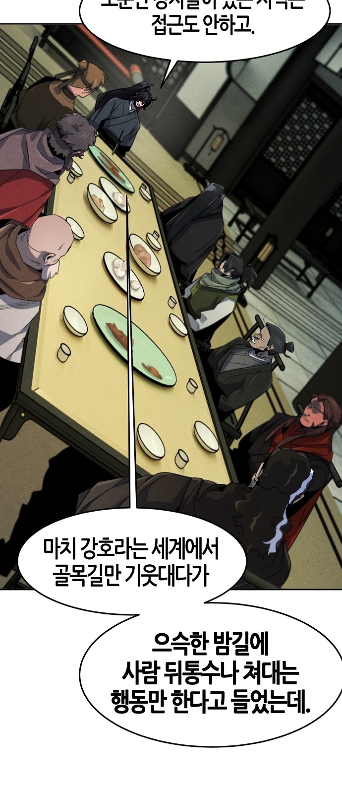 48 페이지