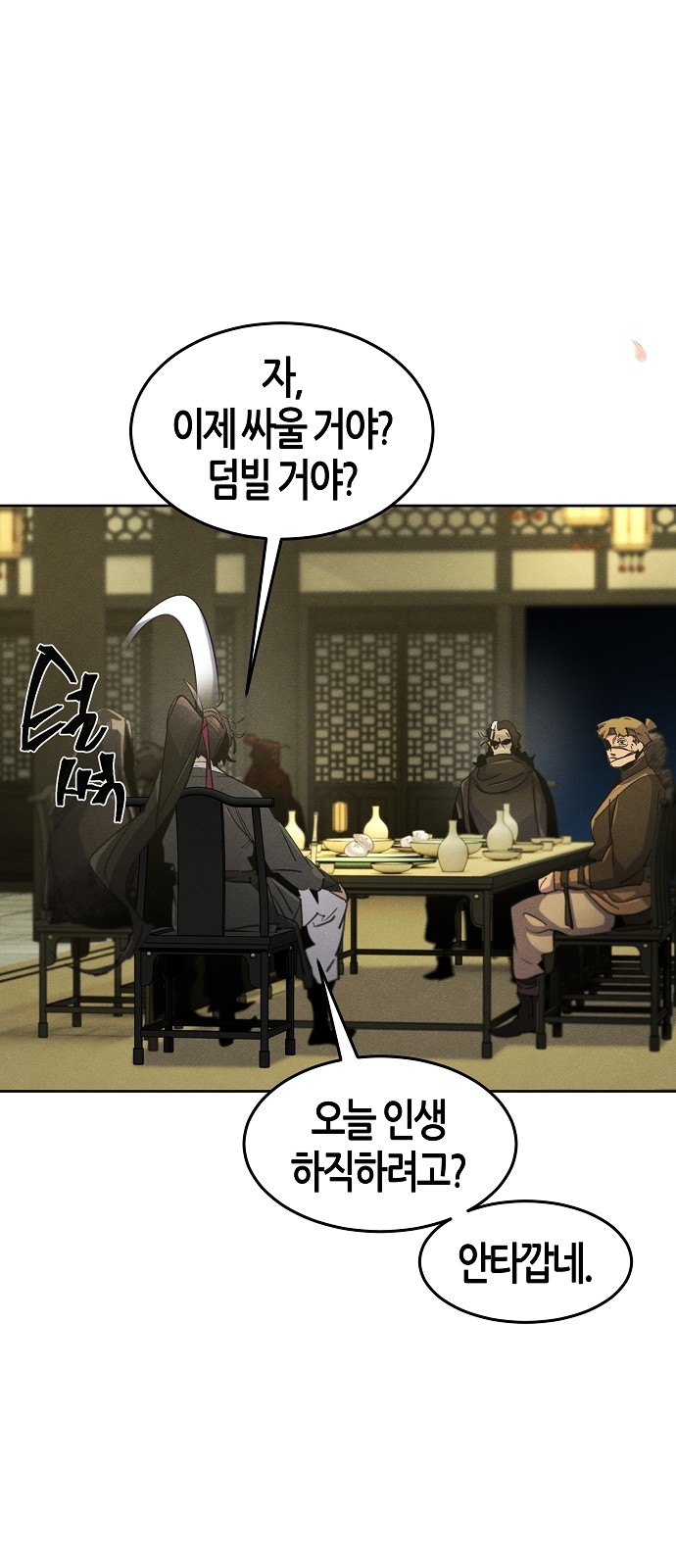 51 페이지