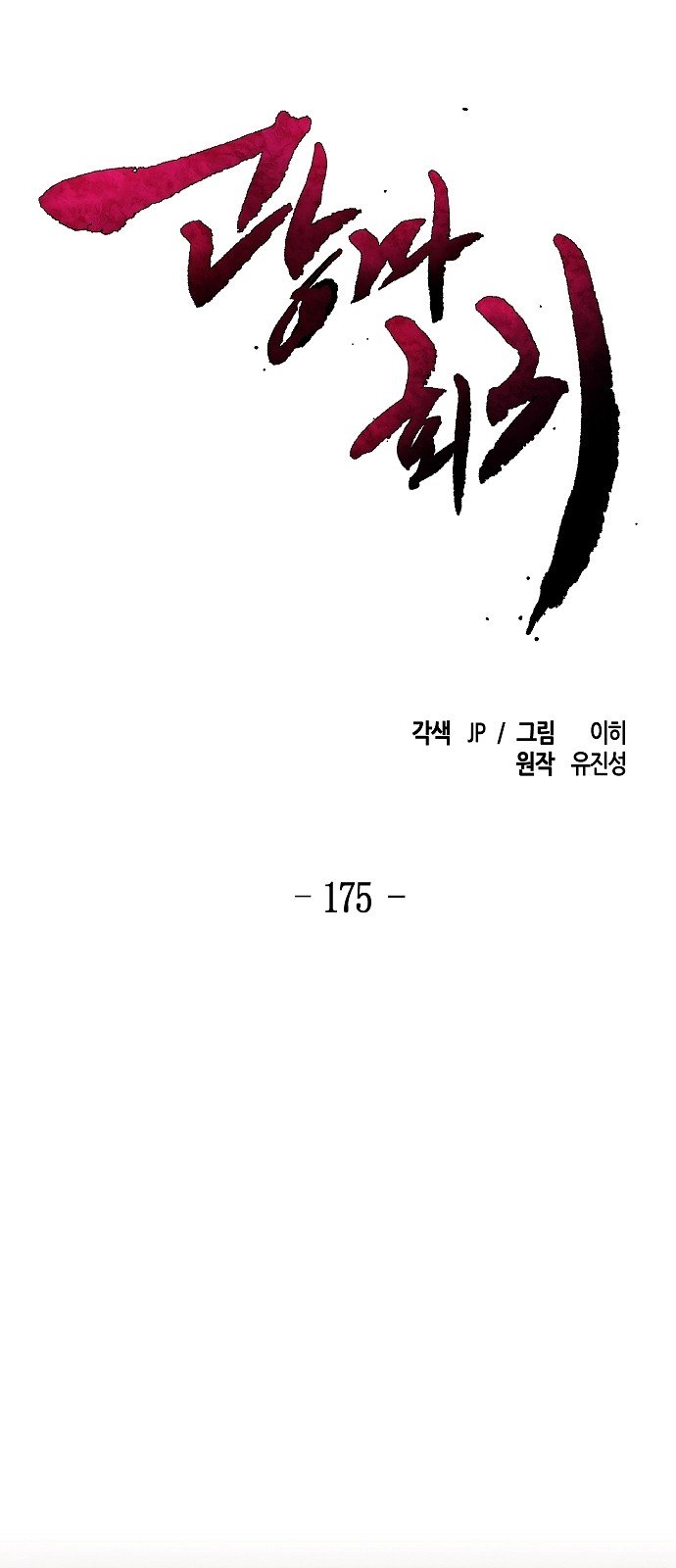17 페이지