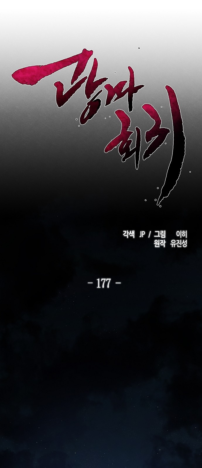 28 페이지