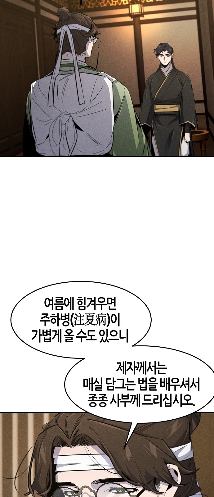 54 페이지