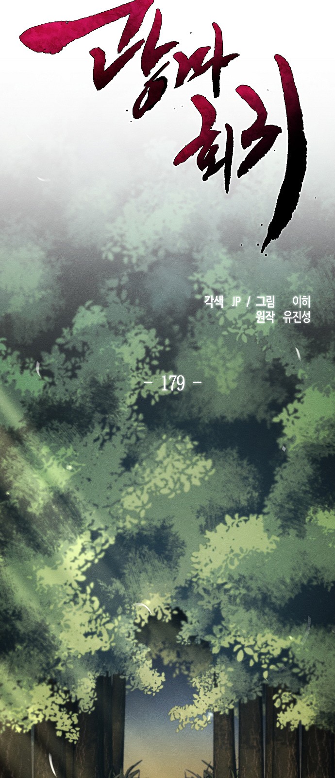 31 페이지