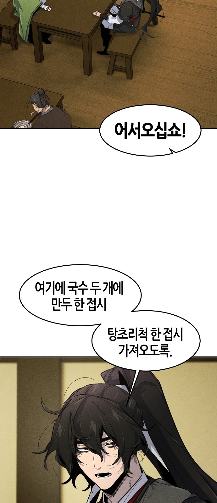 54 페이지