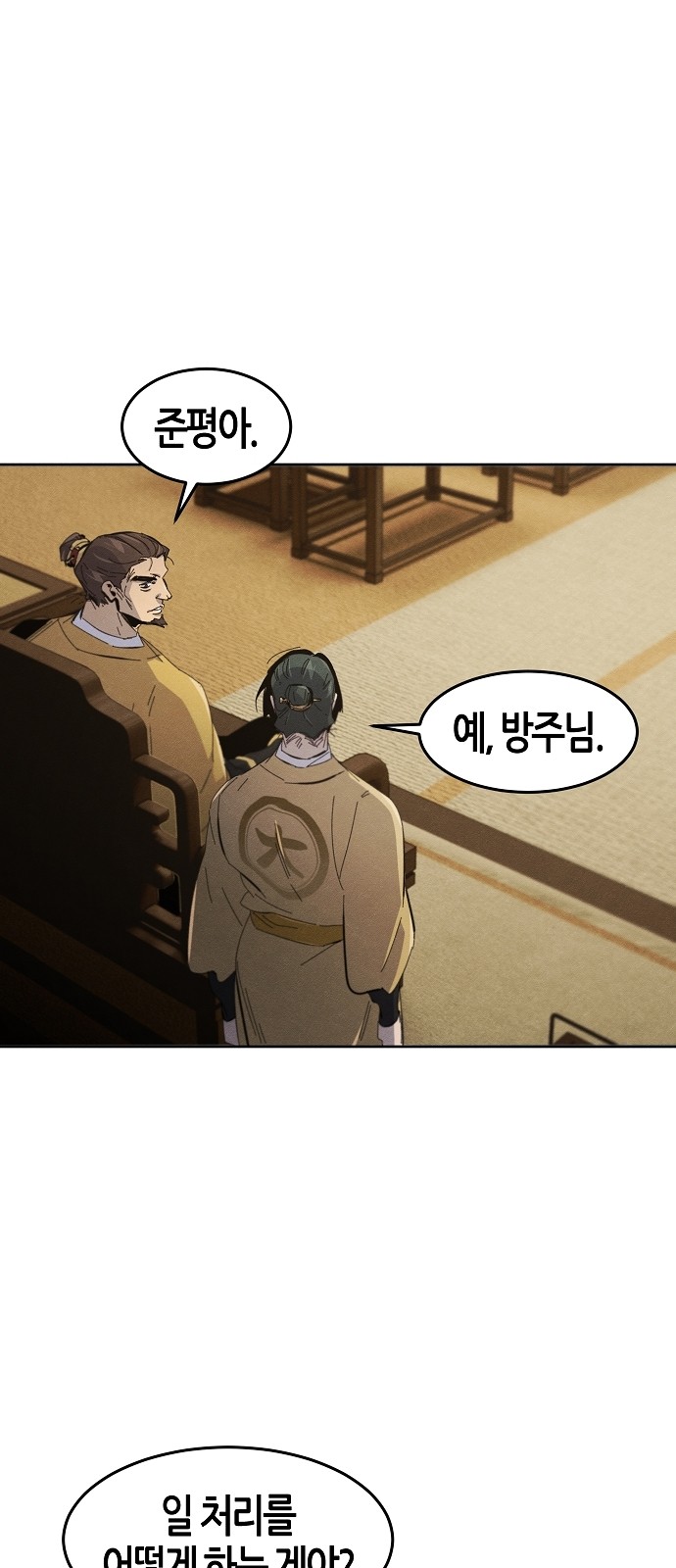 54 페이지