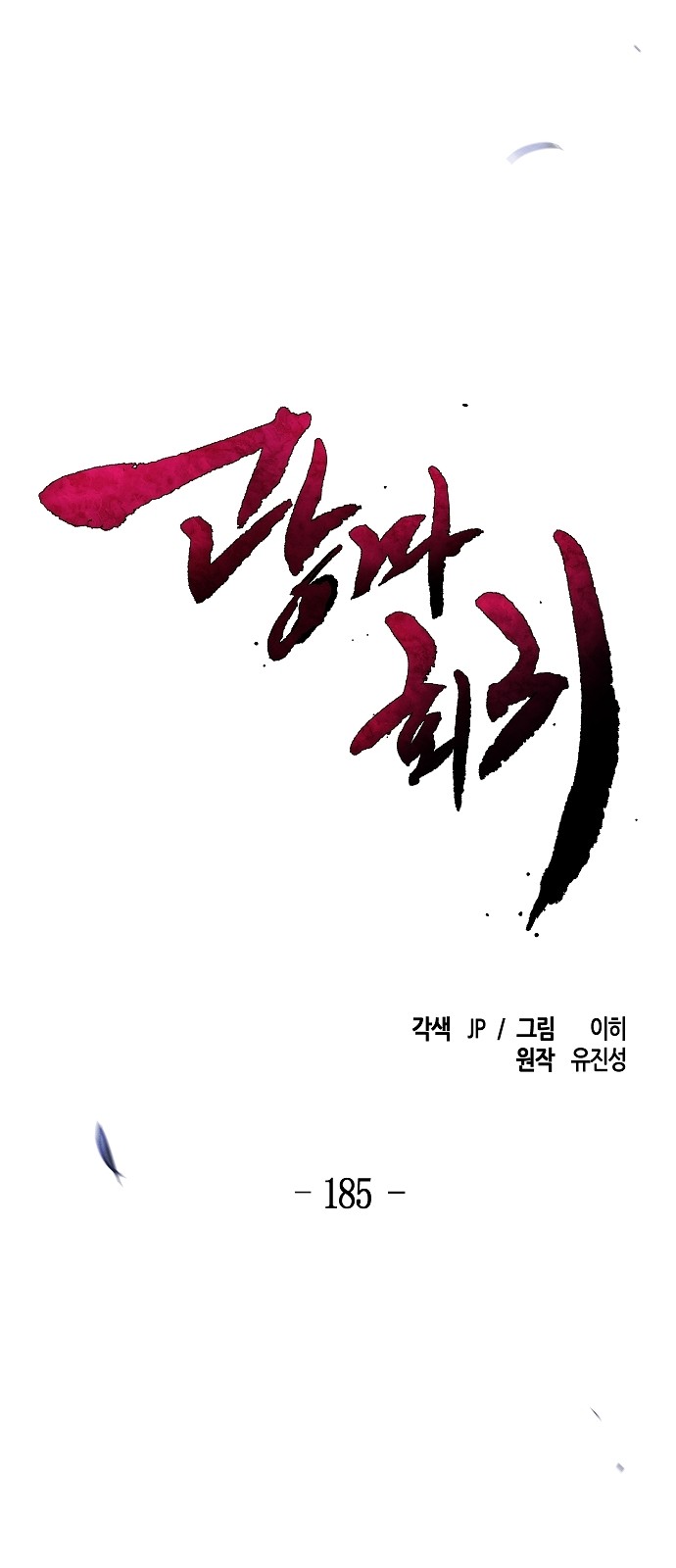 16 페이지