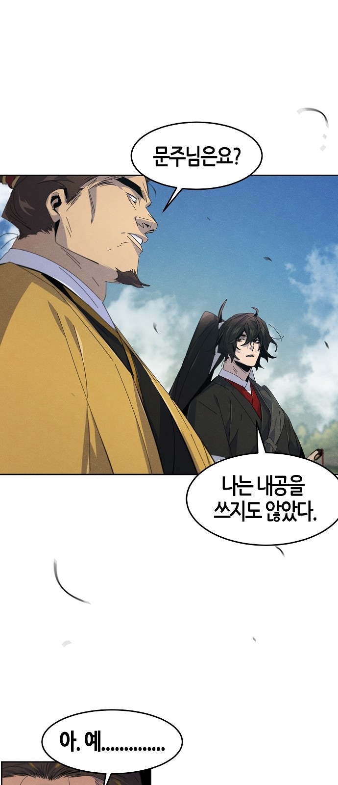 68 페이지