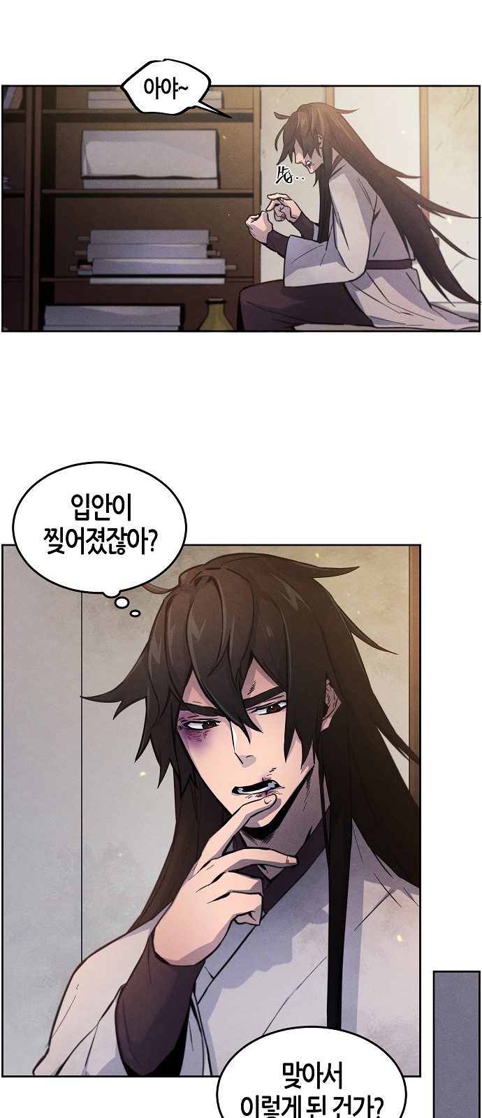 8 페이지