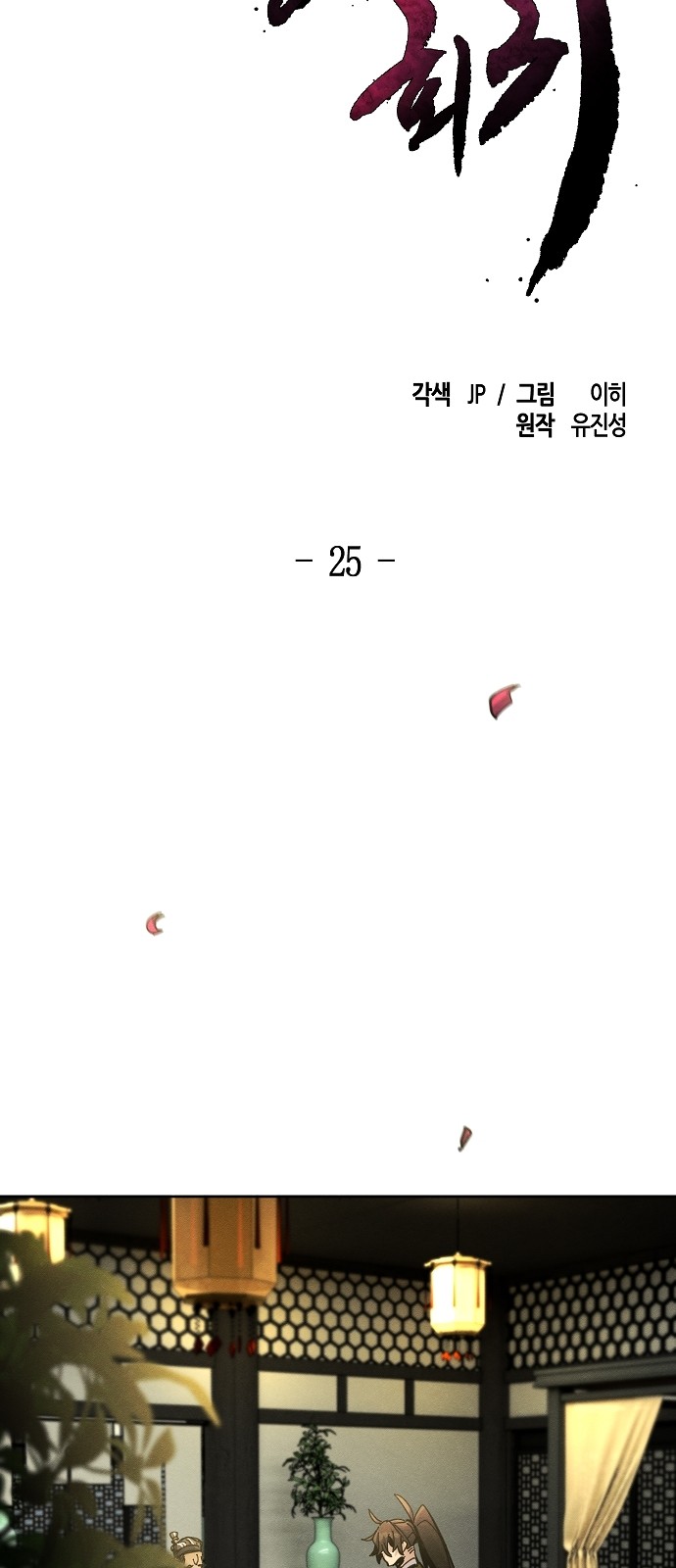 24 페이지