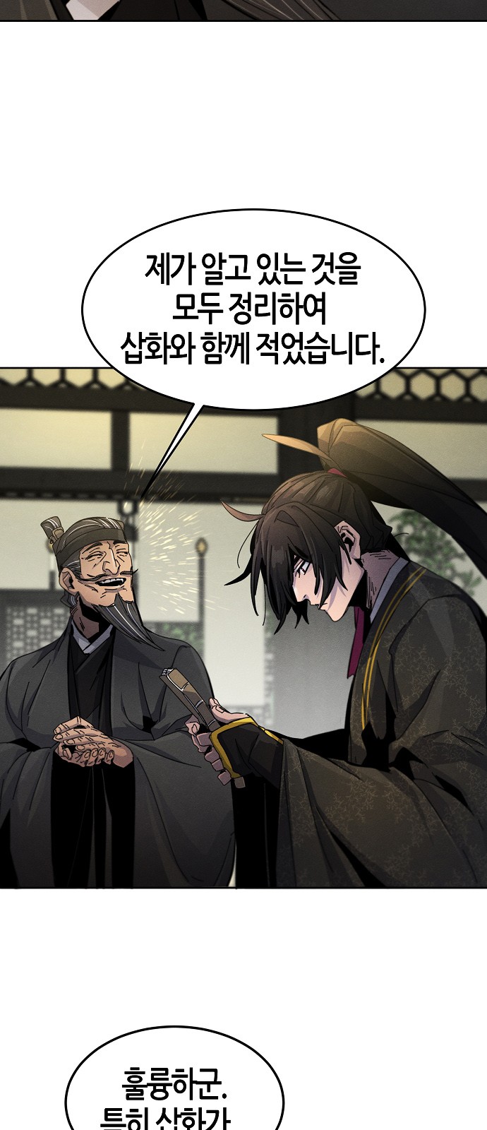 28 페이지