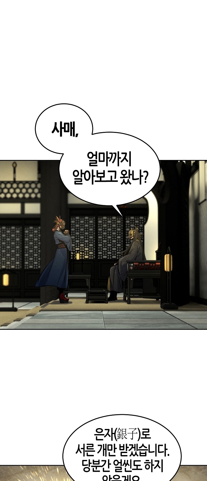 68 페이지