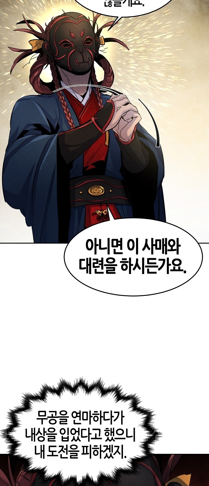 69 페이지