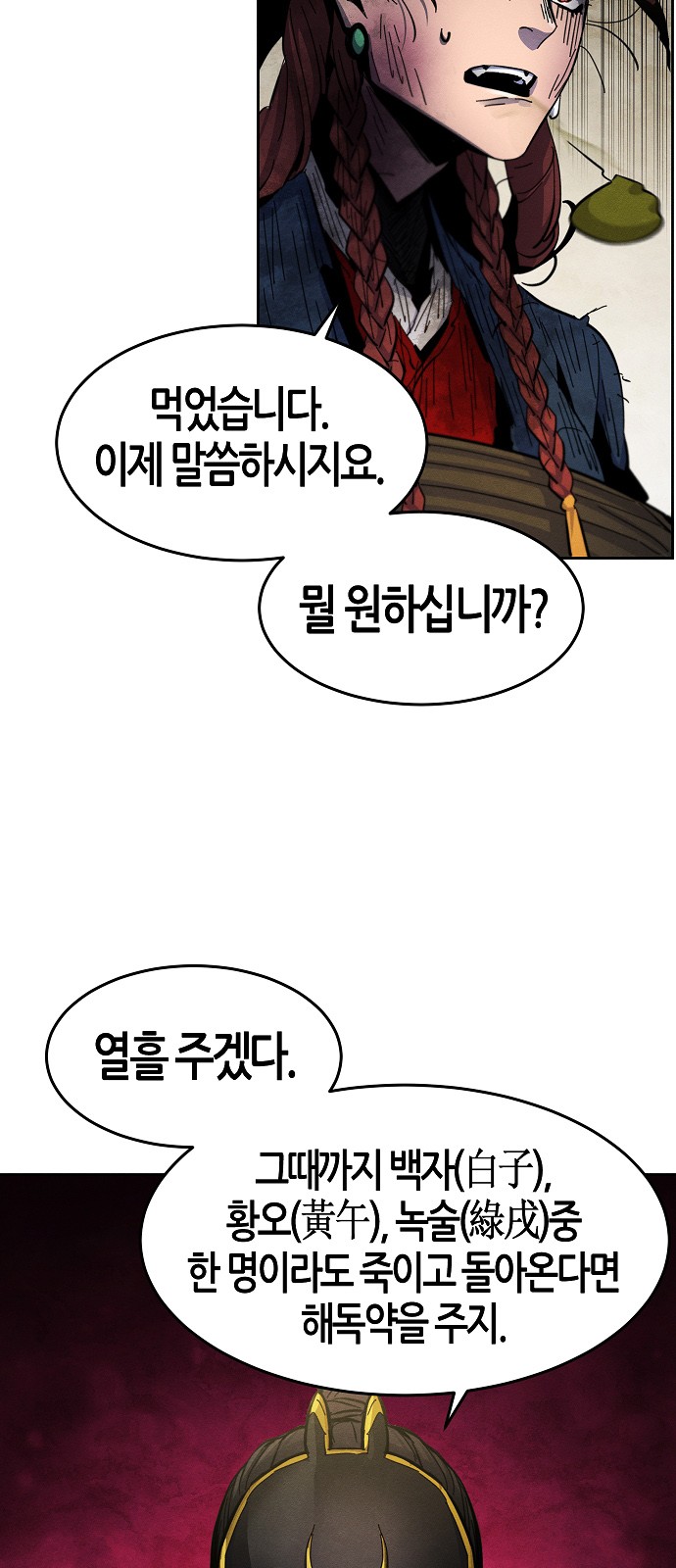 60 페이지