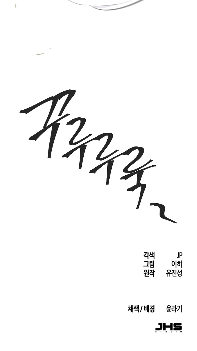 79 페이지