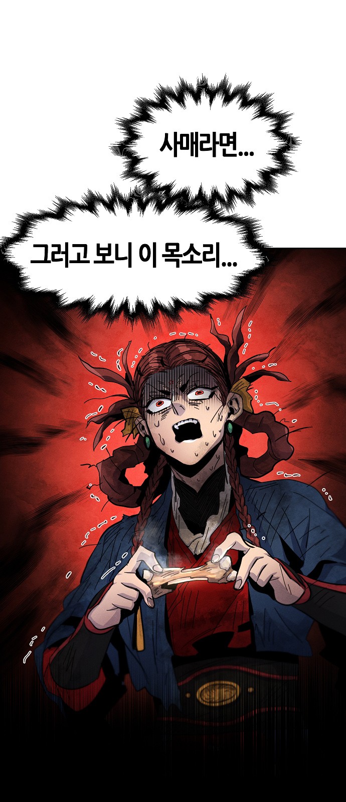 71 페이지