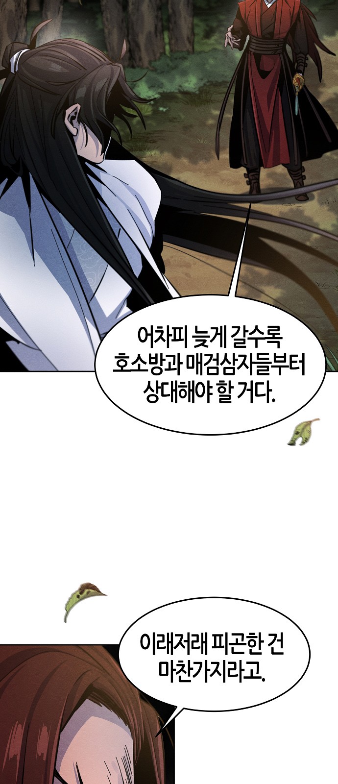 69 페이지