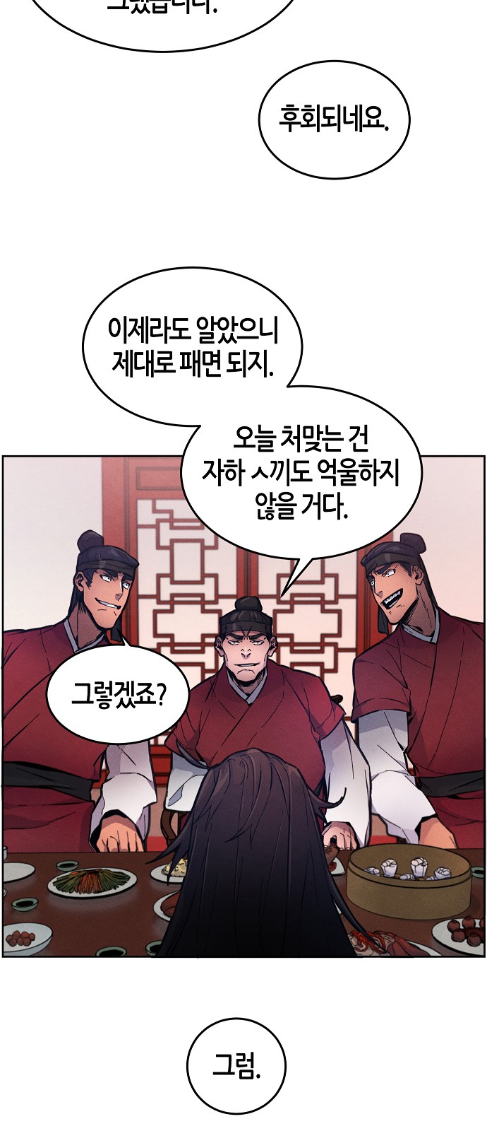 54 페이지