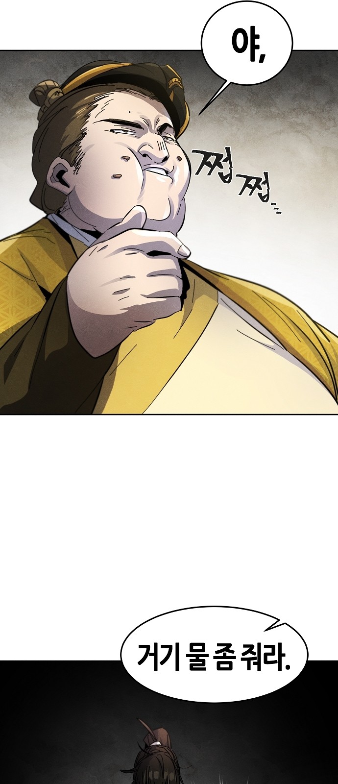 69 페이지