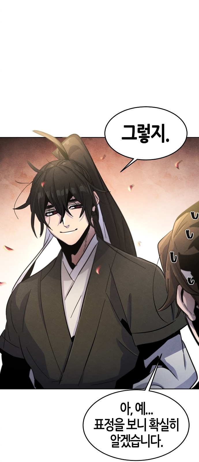 80 페이지