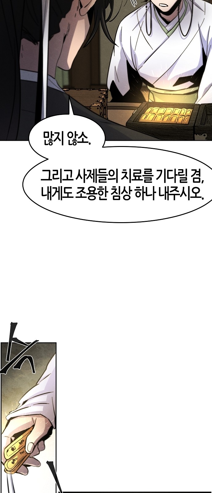 65 페이지