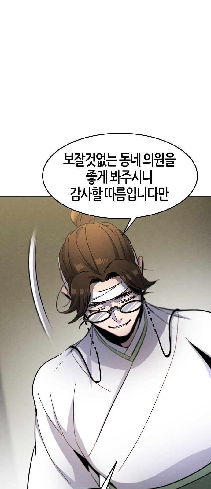 74 페이지