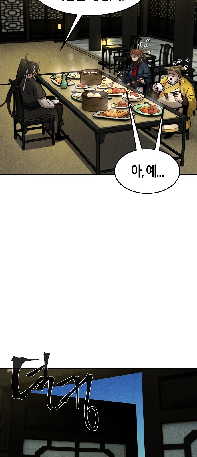 79 페이지
