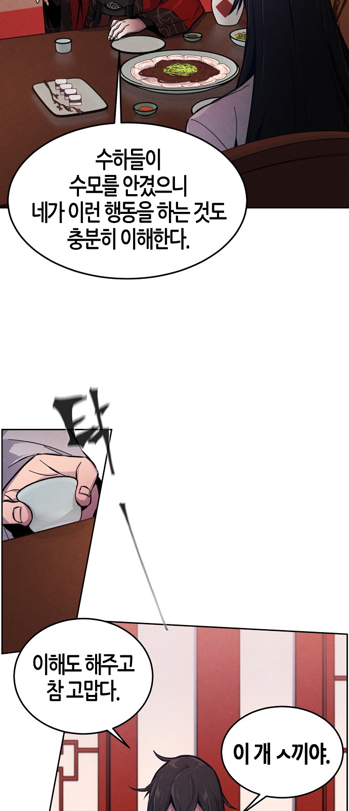54 페이지