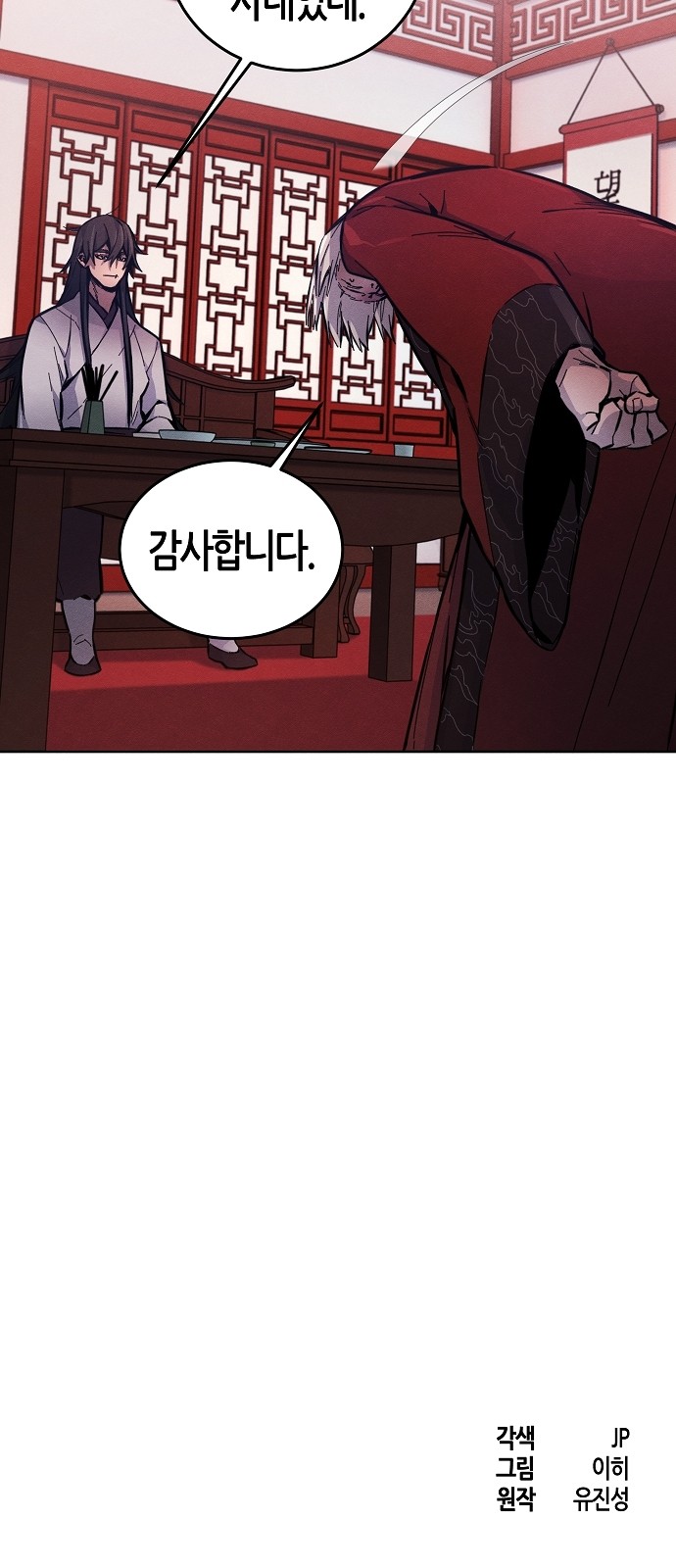 77 페이지