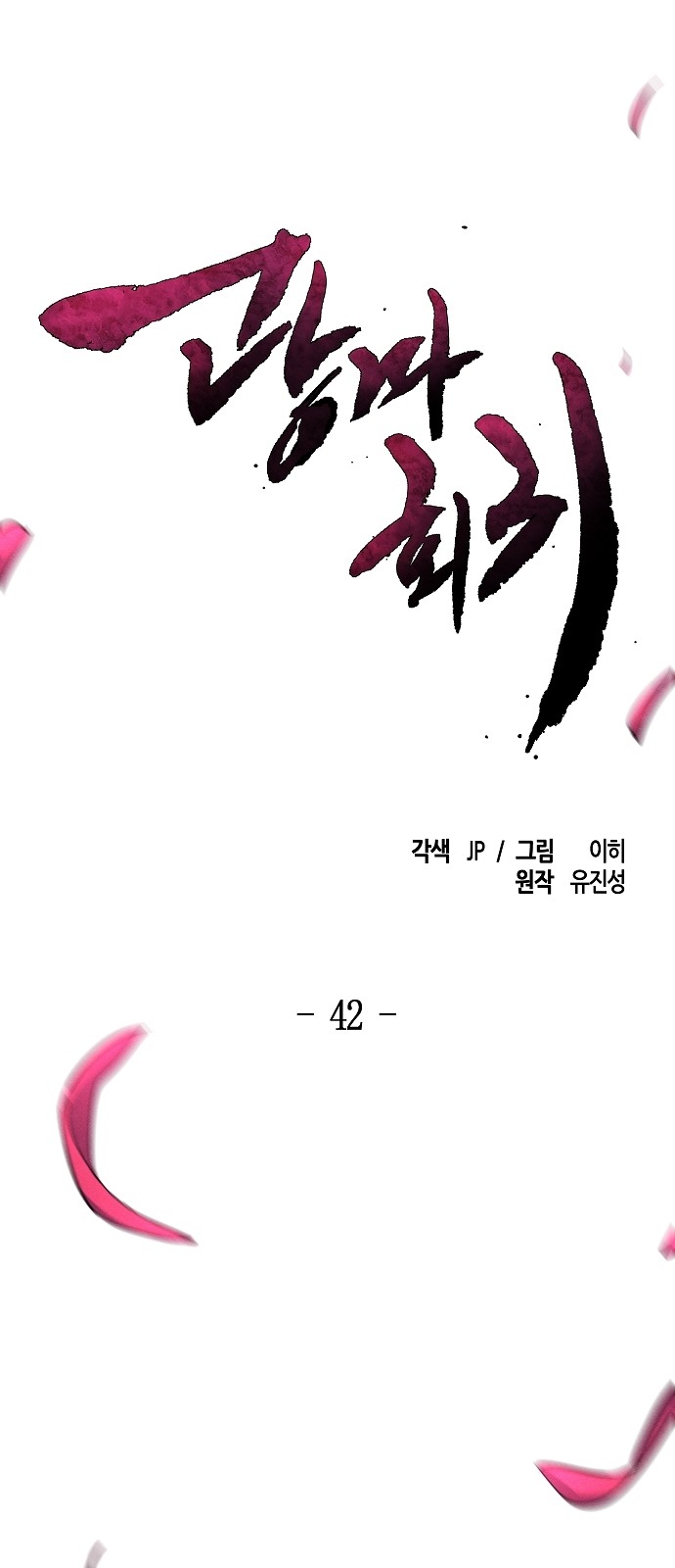 32 페이지