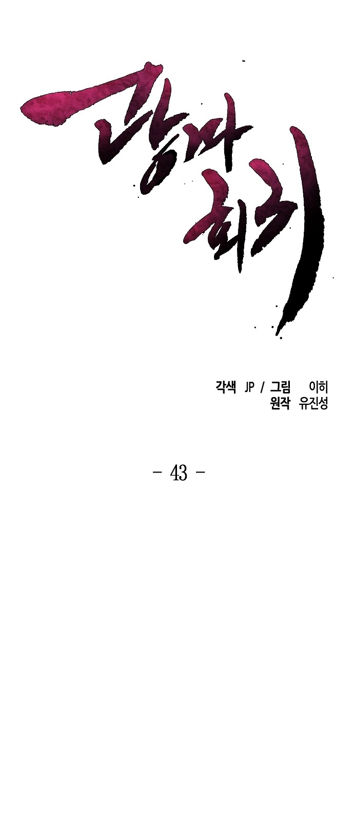 45 페이지
