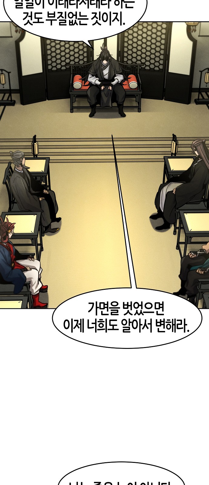 68 페이지
