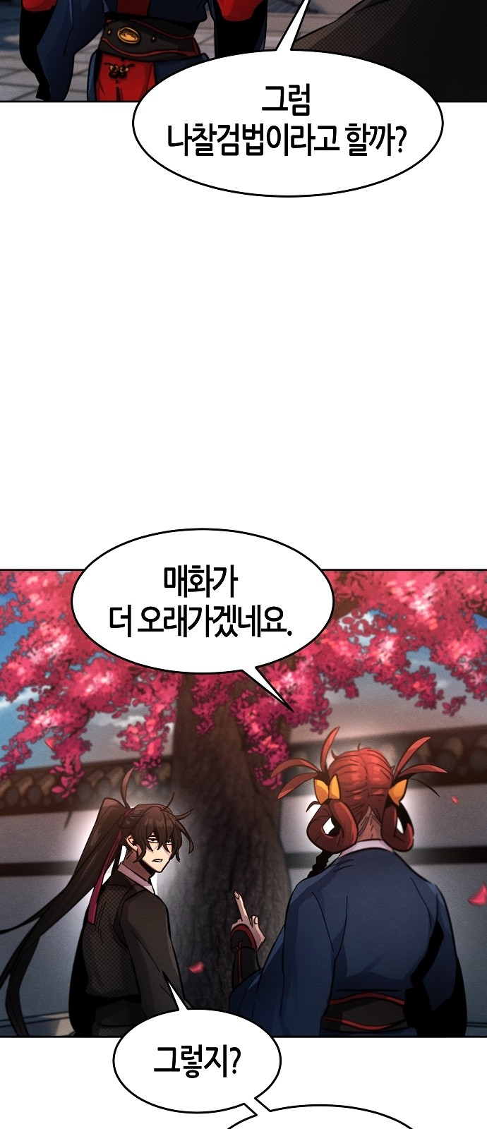 83 페이지