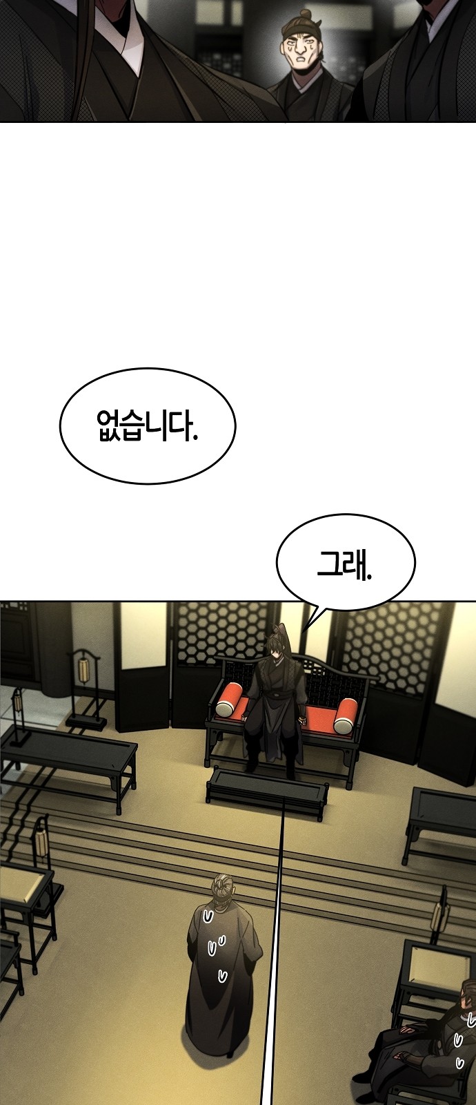 71 페이지