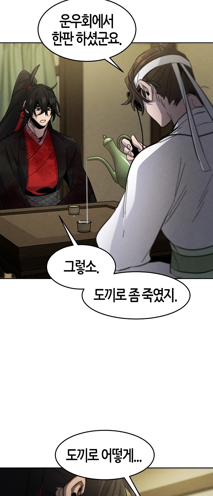 68 페이지