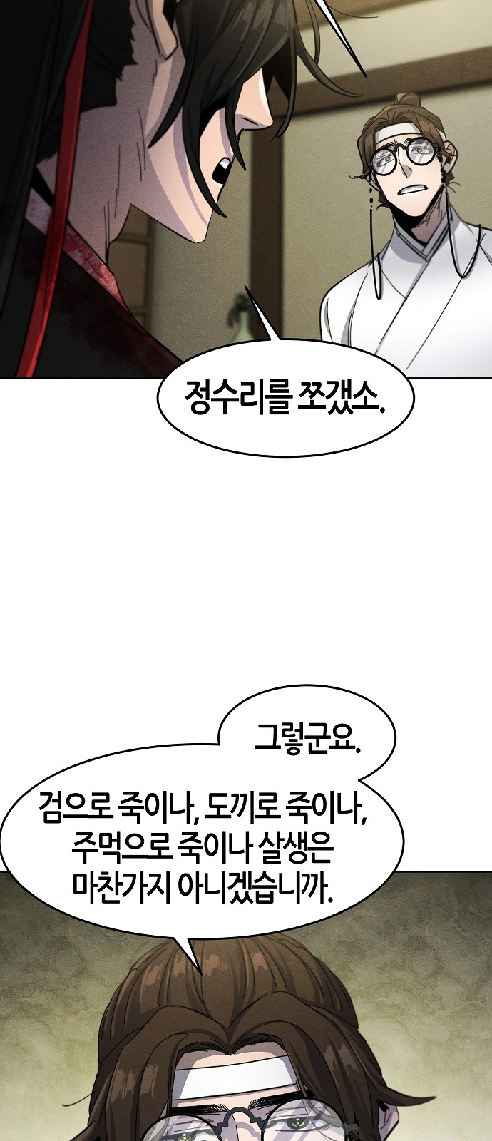 69 페이지