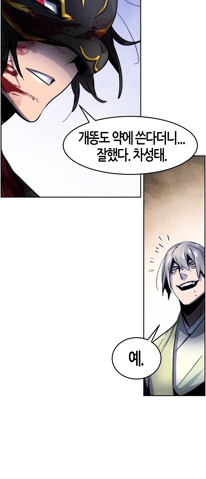 69 페이지