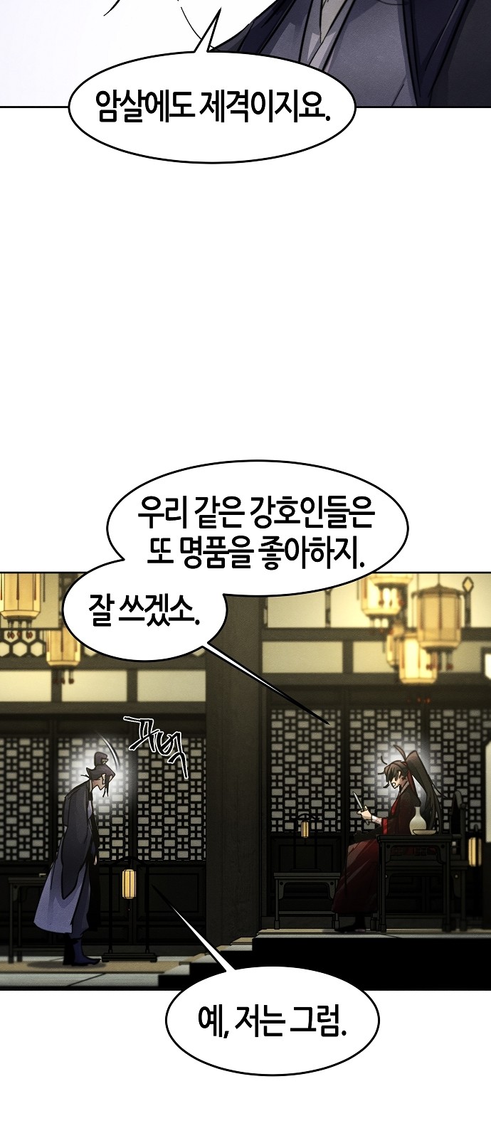 74 페이지