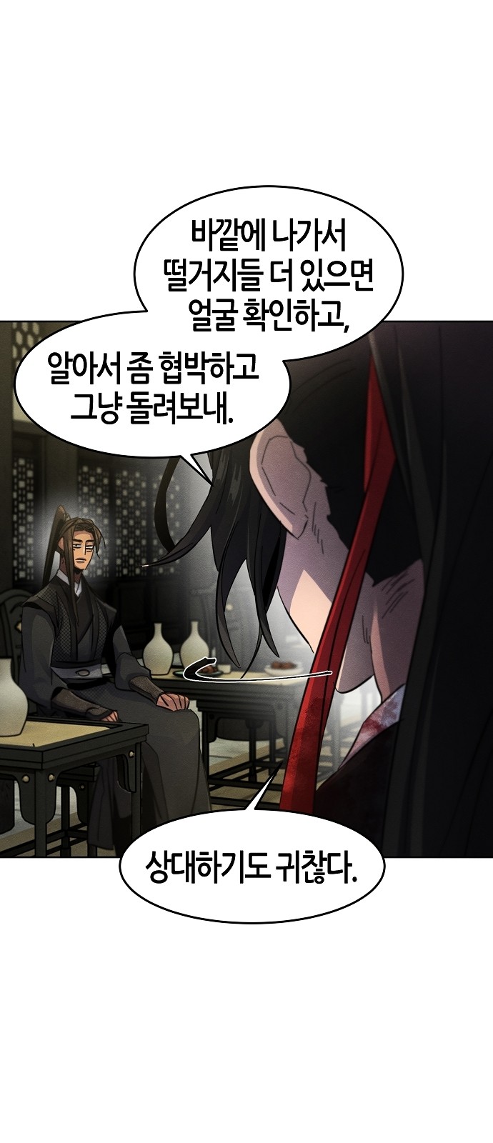 76 페이지